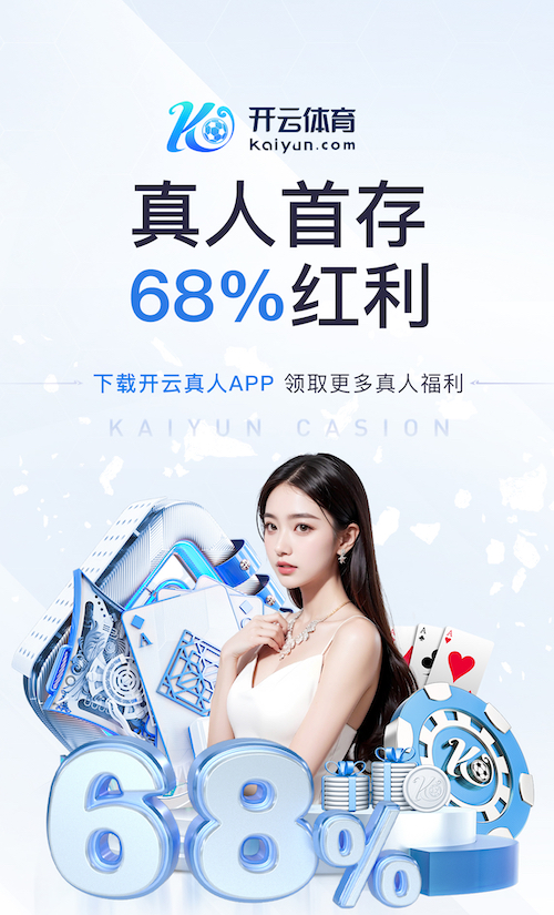 开云体育 室内健身器有什么用途吗